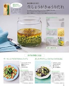 オレンジページ 2025年 9/2号 | オレンジページ |本 | 通販 | Amazon